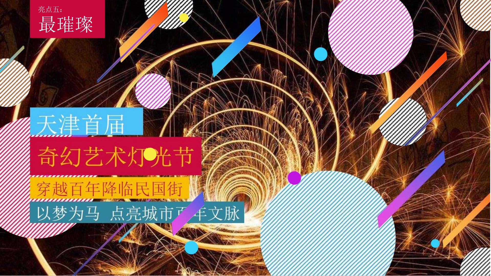 那方传媒文化发布年度文化趋势研究报告